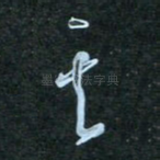 其