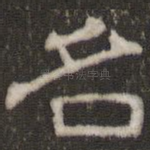 名