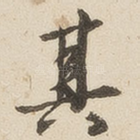 其