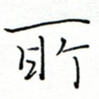 所