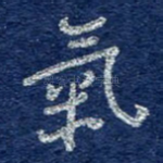气