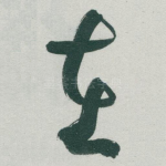 在