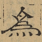 为