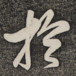 于