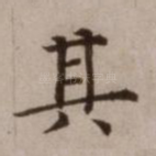 其