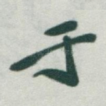 于