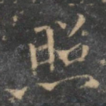 照