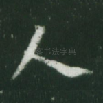 人