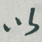 以
