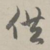 供