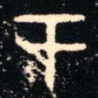于