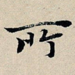 所