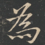 为