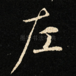 左