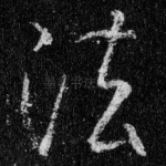法