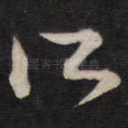 所