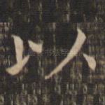 以
