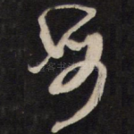 每