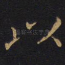 以