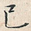 已