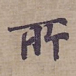 所