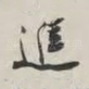 进