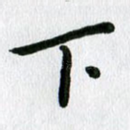 下