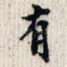 有