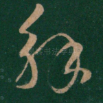 解