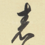表