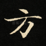 方