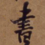 书
