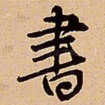 书