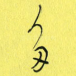多