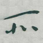 所