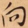 向