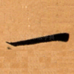 一