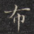 布