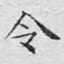 令