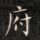 府