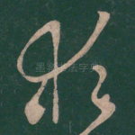 求
