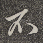 不