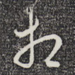 相