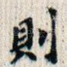 则