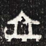 六