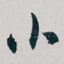 小