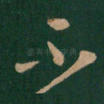 不