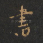 书