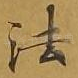 法