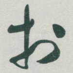 扵